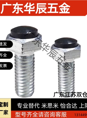 防撞头压块缓冲器止动螺丝USRT3/4/5/6/8/10/12 带聚氨酯止动螺丝