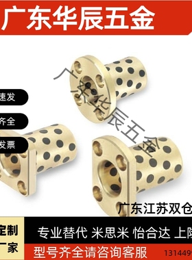 无油衬套 MPITZ11 OFR12-D10/D12/D13/D16/D20/D25-L20/L30/L35