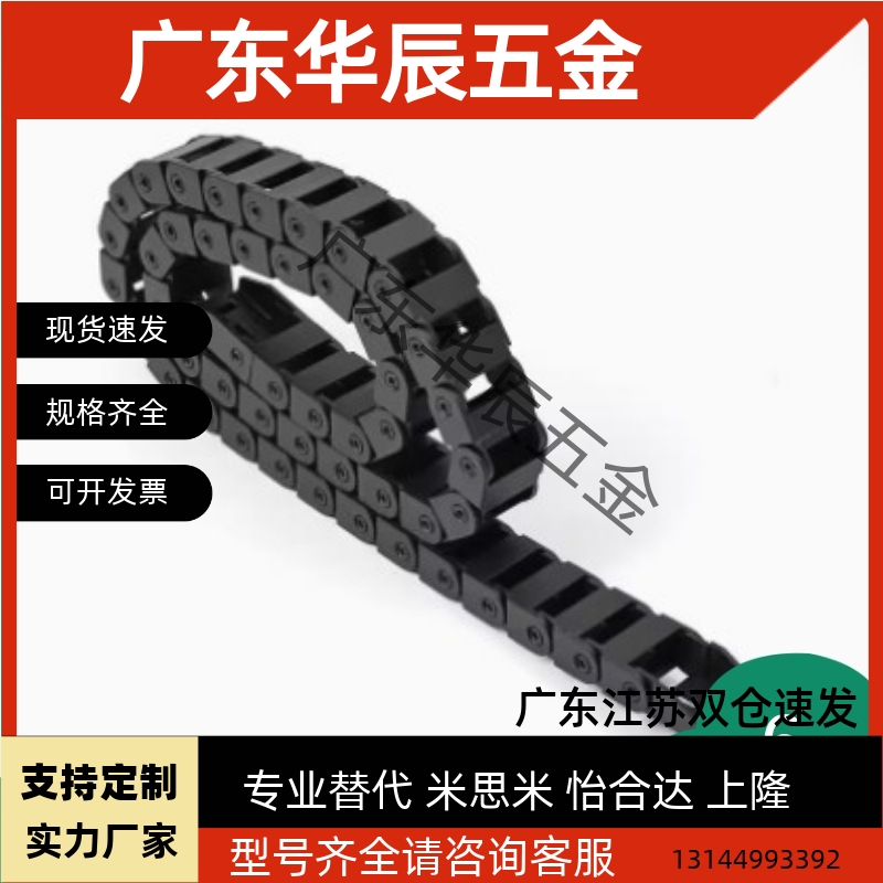 拖链 TWH25/TFH25/TWN30-C25/C38/C57/C77/C103-R55/R75