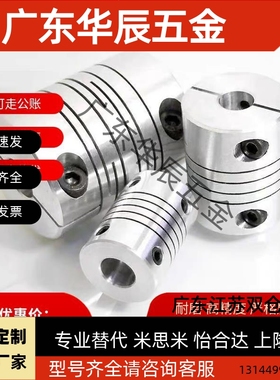 联轴器CPLCN CPLSC CPSCN CPSSC20/25/32-5/8/6/10/11/12/14