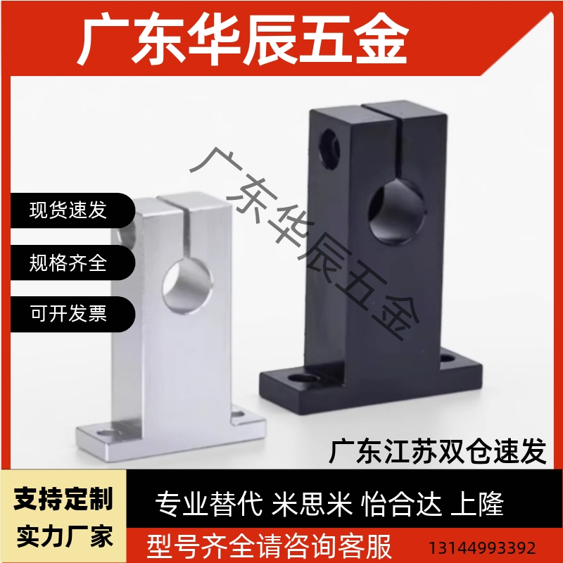 GCL01 GCL06立式加高T型导向轴支座钢制轴承座光轴支撑固定座法兰