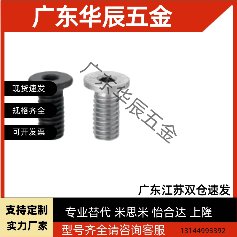 超短头内六角螺丝 TAF52-M2/2.5/3-L3/4/5/6/8/10/12/16