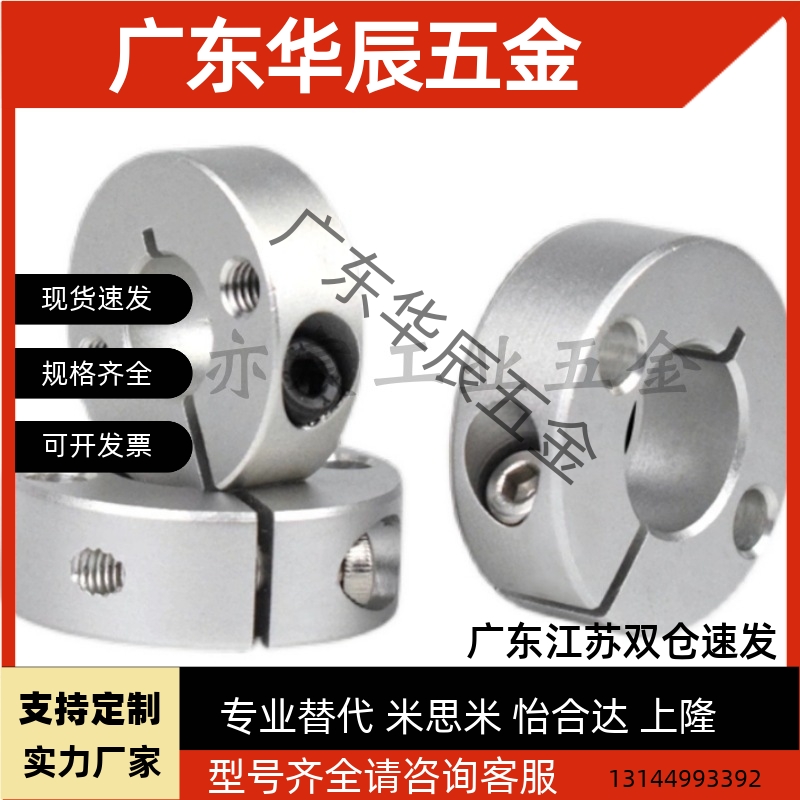 上隆款固定环 STCE-D6/10/12/13/15/16/18/20/22-B8/10/12/15/18