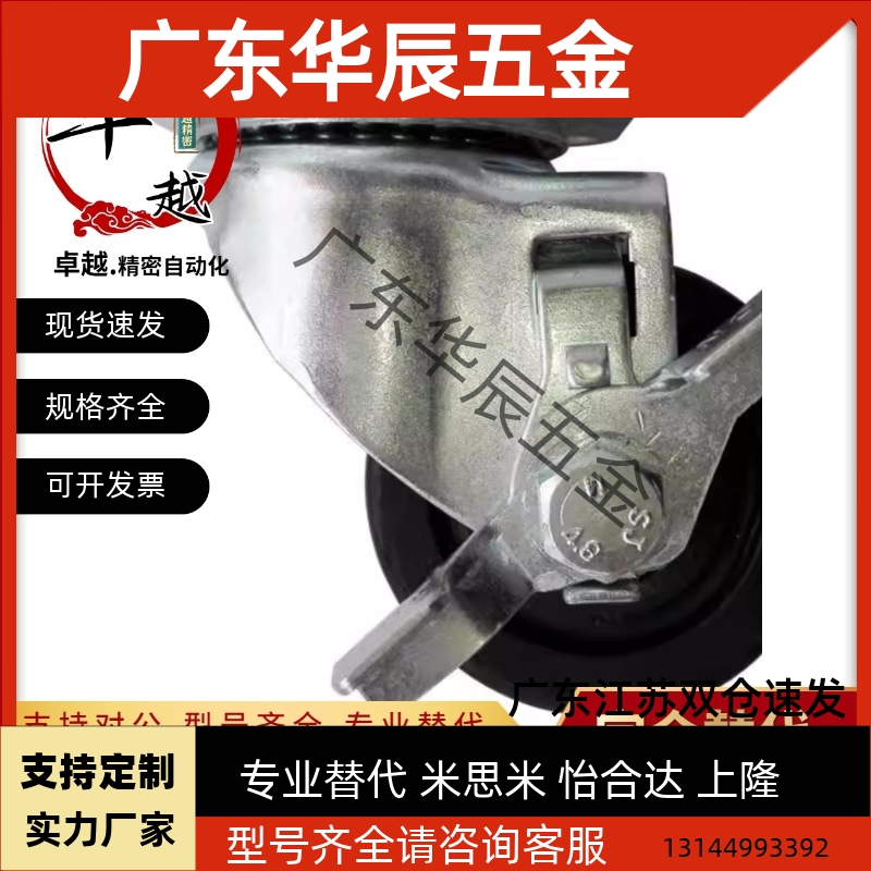 CFQ01-02-D65/D75-NM脚轮CHJSS50/CHJS65/CHJ65A/CJH/CJHB75/50A