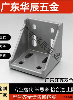 压铸角座 HLXD86060 88080大角件 铝型材专用直角连接强力角码