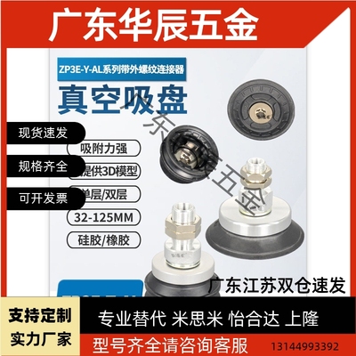 ZP3E-T63BMN-AL14/4125/50/63/80/100/M/UMAL16顶部外螺纹连接器