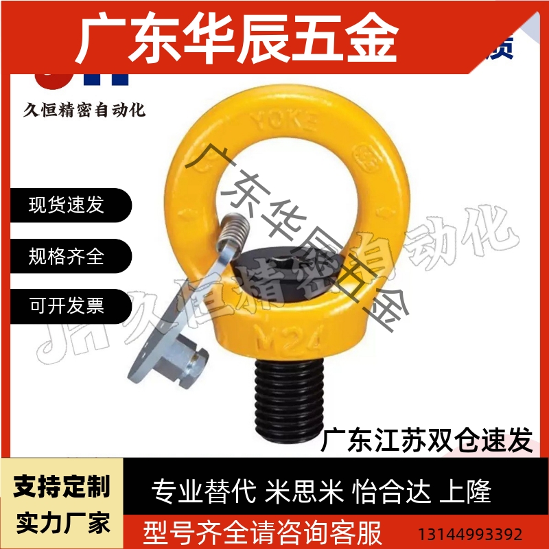 旋转吊环TCF43 TCF42-0.3T 0.4T 0.75T 1.5T 2.3T 3.2T带止动片