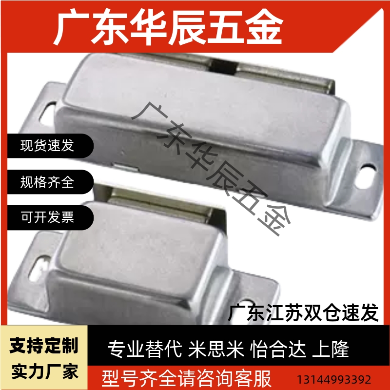磁力锁304不锈钢C-MGCE-1/C-MGCB-2磁力扣柜门碰珠磁吸门碰强磁
