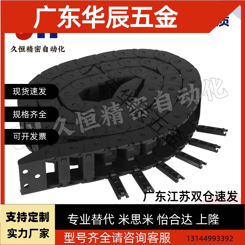 拖链VAJ21/VAF01/VAF41-F15 F25 F38 F50 75-R38 R48-N20 N30 60