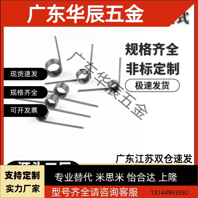 扭簧90度UA90R/L2/3/4/5/6-2/3/4/5-0.2/0.3/0.4/0.5/0.6/0.8/1.0