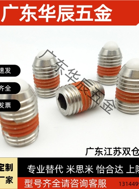 ZAC23聚缩醛球头柱塞NBSJ4/5/6/8/10/12/16玻珠螺丝顶丝定位珠