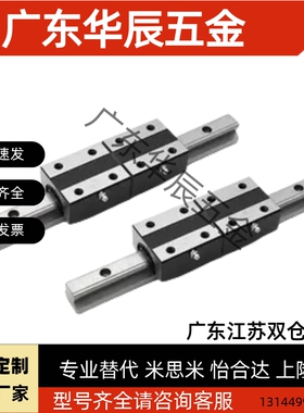 THK直线滑块导轨滑轨NSR25 15 30 20TBC 40TBA GSR15 20 25 35T V