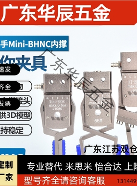 工业机械手Mini-BHNC夹具内撑外扩可调节夹爪带检测注塑机配件