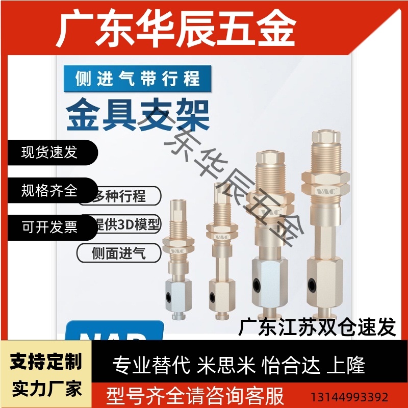 NAP1/2系列垂直后进气侧进气调节真空口带缓冲吸盘座金具吸杆支架