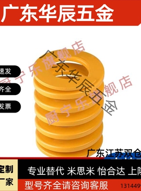 矩形弹簧YSWF-D16-L20L25L30L35L40L45L50L55L60L70L75~L150