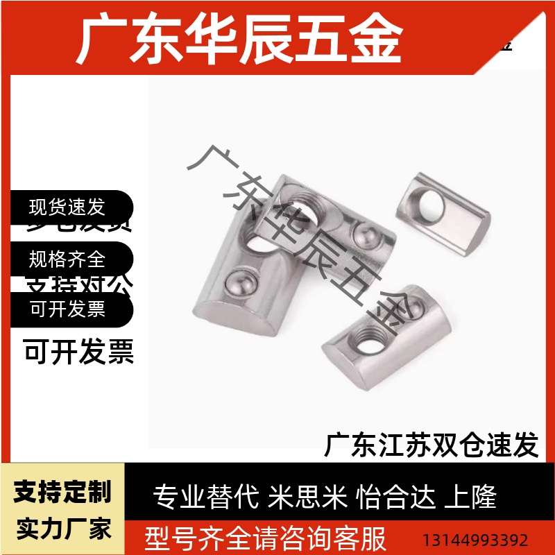 AHJ21-206 AHJ21-308 AHJ21-4010-M3 M4 M5 M6 M8 后装弹珠螺母
