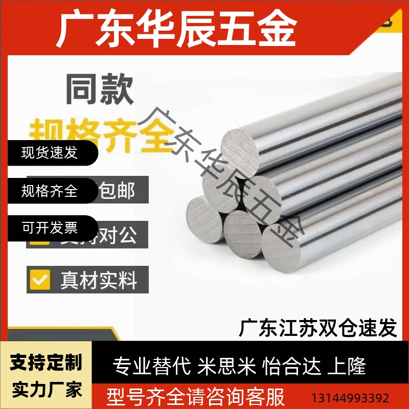 直线光轴导轨镀铬棒光轴软轴加工光杆硬轴轴承钢6/8/10/12/16/20