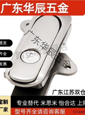 平面锁 E-XAT08/09/10-A/B E-XAT05-A93/A123/A151把手拉起转动式