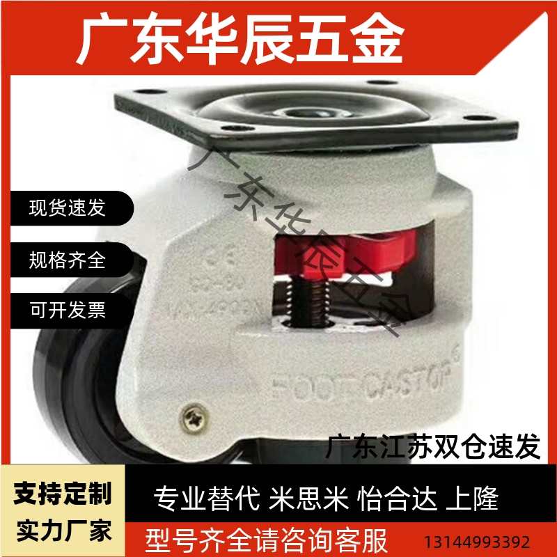 水平调节型福马轮CGR51-60/80-N /U J-CXA08-80-NJ带扳手工业脚轮