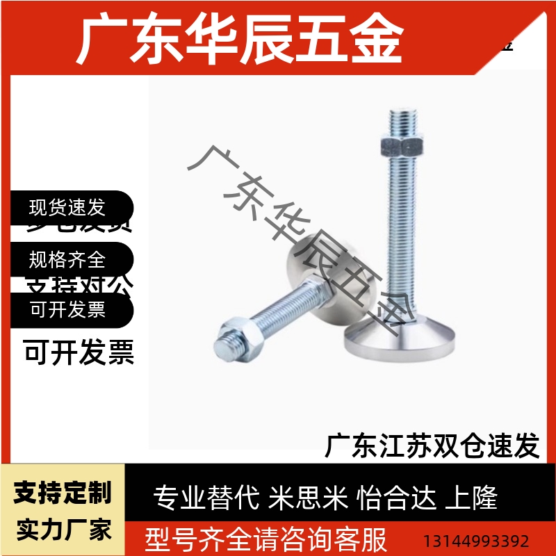 上隆水平调节重载脚杯AJC AJCR-D78/D98/D118-M20/M24-L120/L150