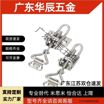 不锈钢搭扣PKWSAJ1 可调整弹簧卡PKWSAJ2