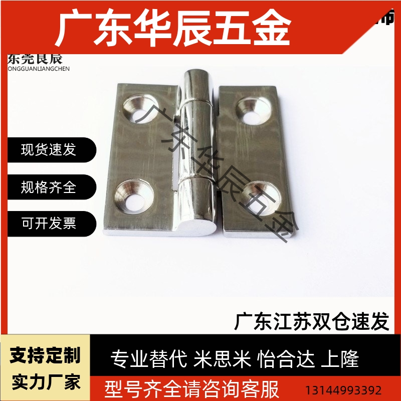 SHHPSZ8-45 SHHPSZ6 SHHPSZ8 不锈钢蝶形铰链 加厚合页 镜面抛光