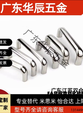 XAG26/27/29/44-A20/26-L100/112/120/128不锈钢拉手把手UWANY120