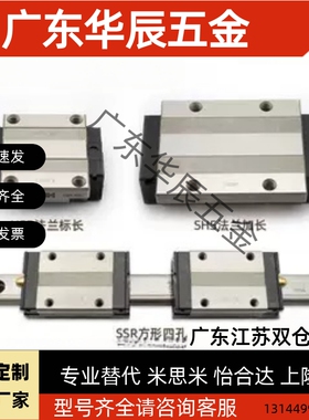 THK滑块直线导轨SSR20XV 15XW SHS25R 30LV HSR35LR 45C 55LC A B