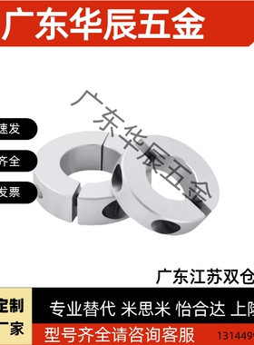 铝合金固定环 SCSAW3/4/5/6/8/10/12/15/16/20/25/30/35/40开口型