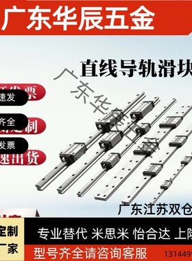 微型滚珠SNCC-H8-1/2-L40/55/70/85/100/115/130/145/160直线导轨