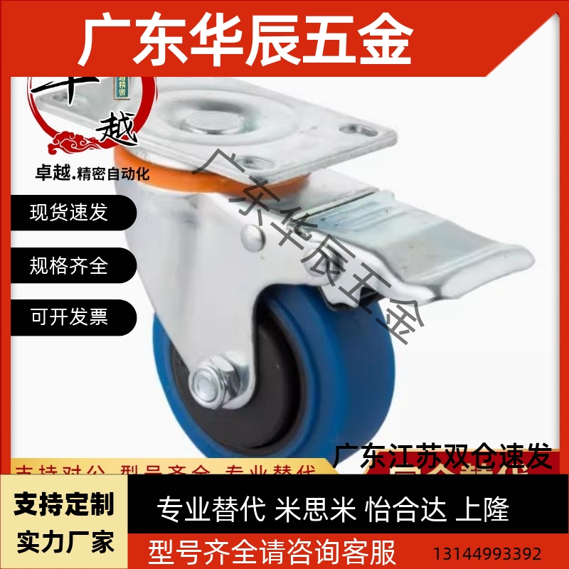 脚轮CHJFM/CHJF75/75A CJH65 CHJFS65A CHJFD50 50A CHJSS50S