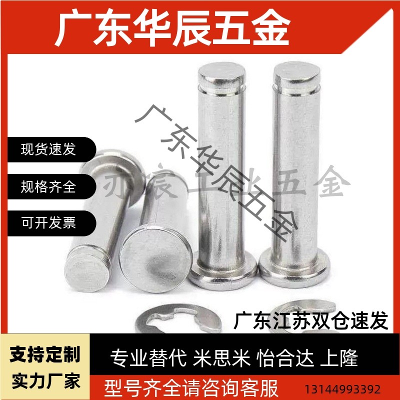 SHCCG SHCDG SHCCGH3 4 5 6 8 10-10 15 20 25 30铰链销CCG CCGH