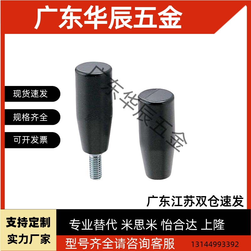 固定握柄 GRAM/GRAMS/GRAF/GRAFC6/8/10/12 固定型手柄米思米同款