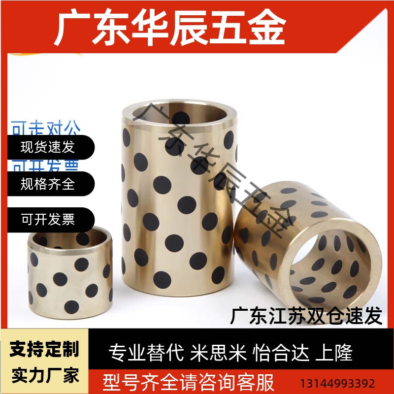 直柱型-标准型OFK01-d5/d6/d8/d10-L8/L10/L12/L15/25L30无油衬套