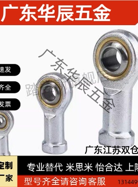 F-M6X100U/F-M8/M10/气缸鱼眼活动接头M12X125U/M14/M16/M18X150U