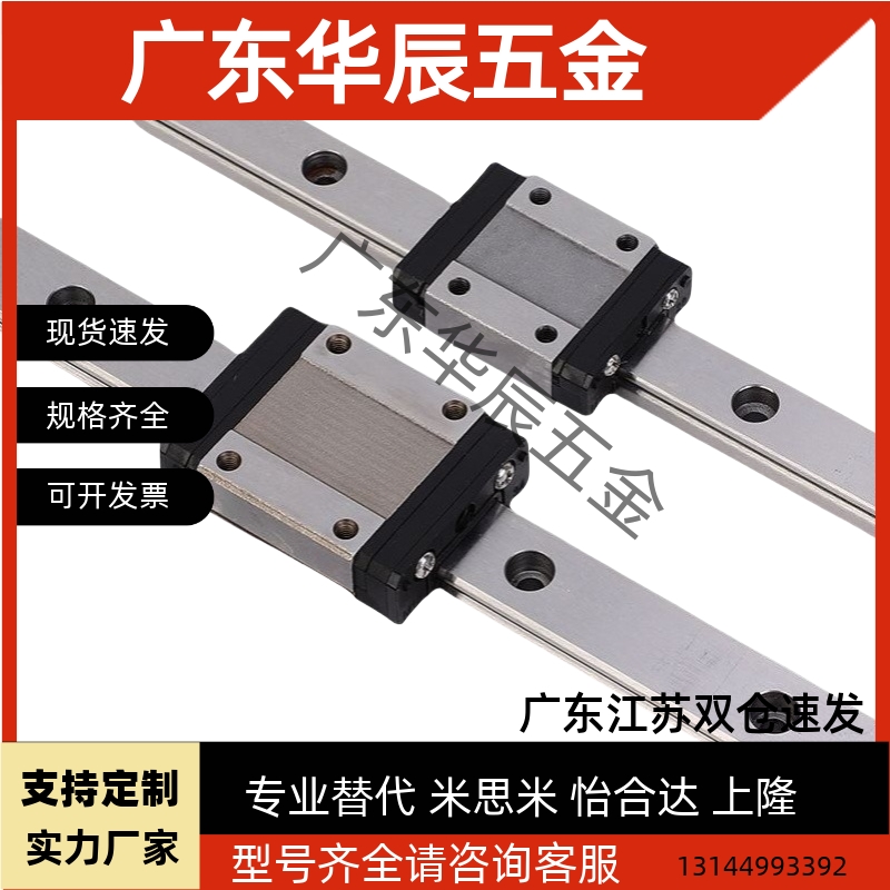 经济型微型直线导轨滑轨滑块C-MLG12 C-MLG15 -70 95 110 120 145