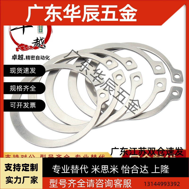 SUS304不锈钢C型孔用挡圈TAS32-8 10 11 12 15轴用卡簧弹性内卡环