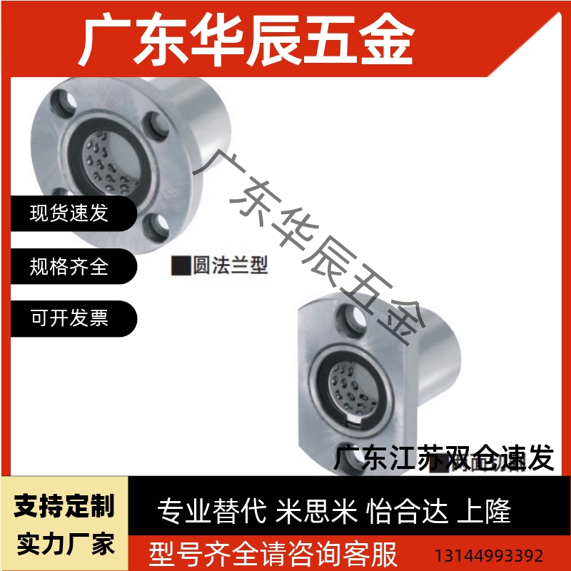 线性滚珠衬套E-LBBF E-LBBH LBHRW8 LBHSW6 LBHCW10 12 16 20 25L