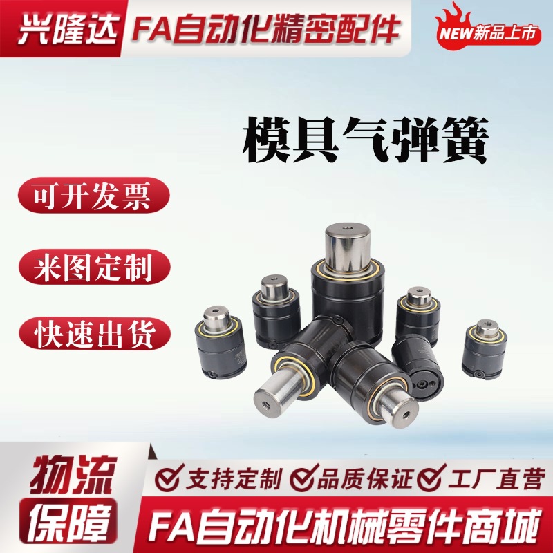 氮气模具弹簧 GSV320-7/10/15/19/25/38/50/63/75/80/100/125