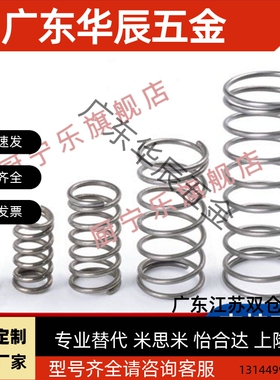 弹簧J-YWB YWB-D3D4D5D6D8D10D12D13-L10L15L20L25L30L35L40L45