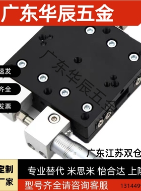 X轴手动滑台XSBG XSCG XSCGB XSDG XSG XSGB XSKG高精度直线滚珠