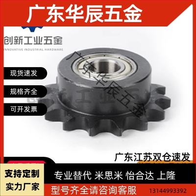 VLU01 11-35 40 50 60-10 12 13 14 15 16 18 20 21 22链轮惰轮25