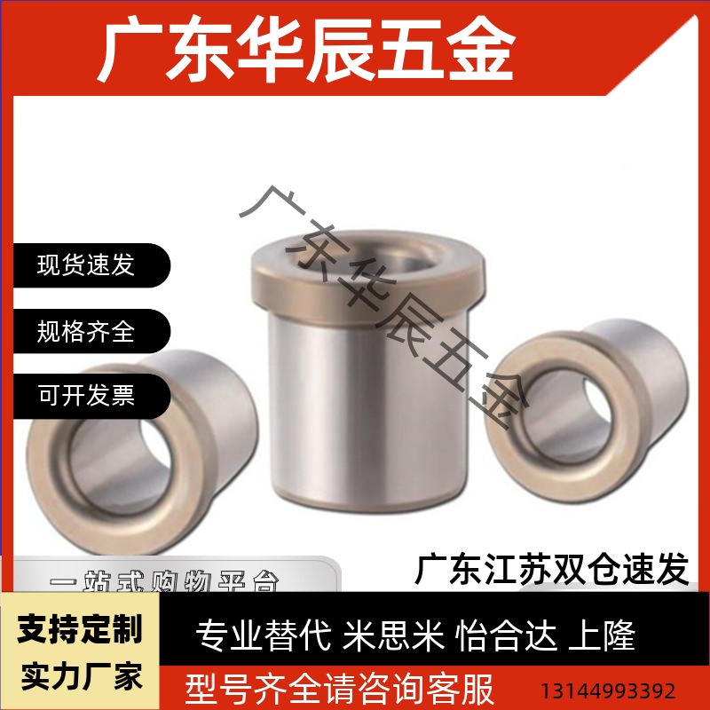 夹具衬套JBH JBHM4 5 6 8 10 12 15 16 20 25 YKY01 2-d-5 6 8 10