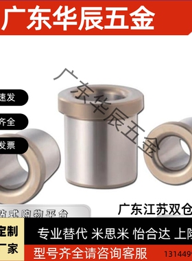 夹具衬套JBH JBHM4 5 6 8 10 12 15 16 20 25 YKY01 2-d-5 6 8 10