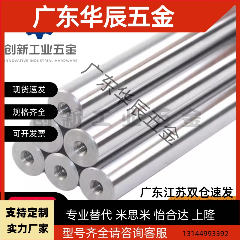 SCJ22-导向轴 SCK01/02/06/07/21/22/31/32/36/37-D16 -L125-M5