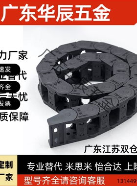 替代怡和达拖链VBY04/22/42/VBD01/02/31/32-F38/50/60/75-R55/75