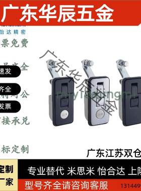 XAZ11-L36.5/40 XAZ12-L36.5/40 压缩杠杆式平面锁柜锁替代怡合达