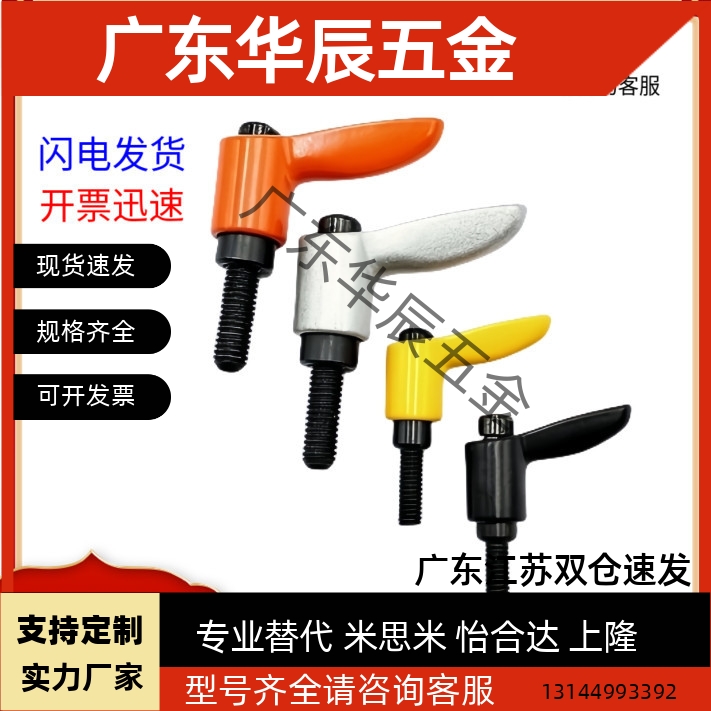 外螺纹小型固定手柄 CLDMC/CLMSC4/5/6/8-8/12/16/20/25/32-B/M/S