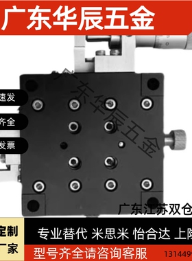 千分尺进给型XY轴手动滑台XYSPG位移台EJA61/EJB81-40/60/80/100