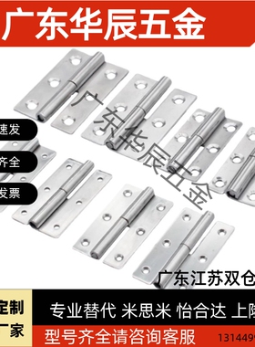 304不锈钢可拆卸铰链 HGML/HGMR-40/64/75 替代上隆机柜合页现货